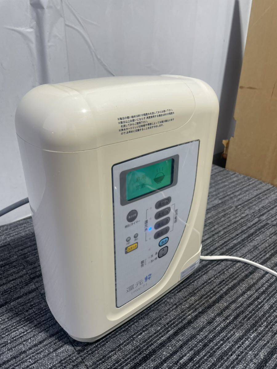 浄水器 還元粋 整水器 連続 生活家電 電解還元水 還元粋 SANWA