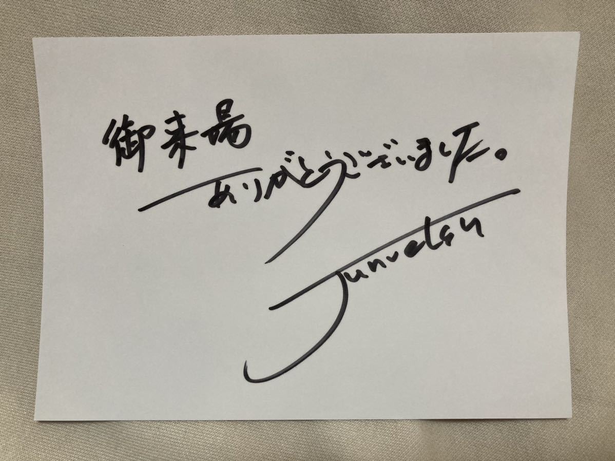 純烈5人時代】直筆サイン入り 生写真 酒井一圭、白川裕二郎、友井雄亮