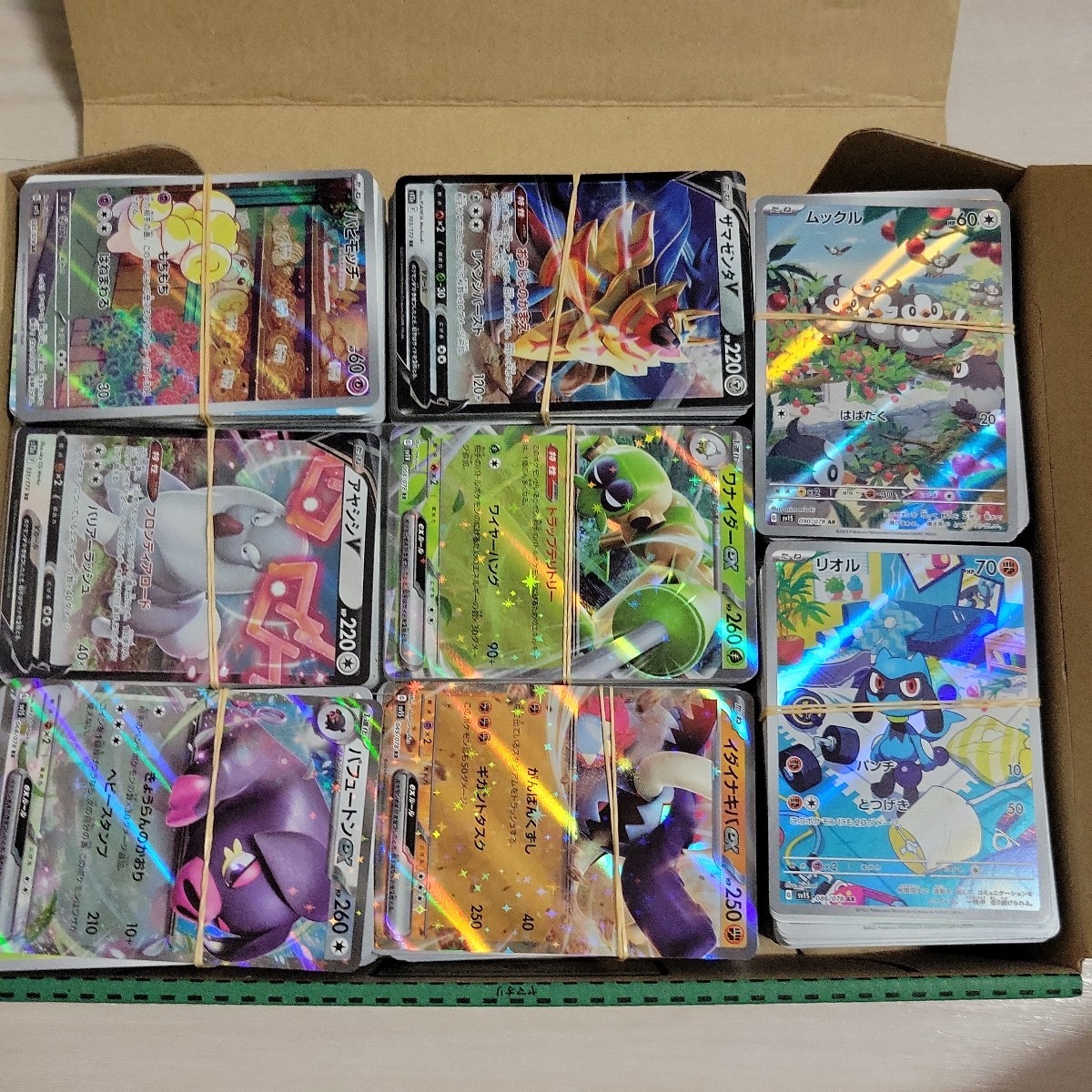 ポケモンカード ポケモン 約1200枚 キラカード キラキラ リオル 引退品