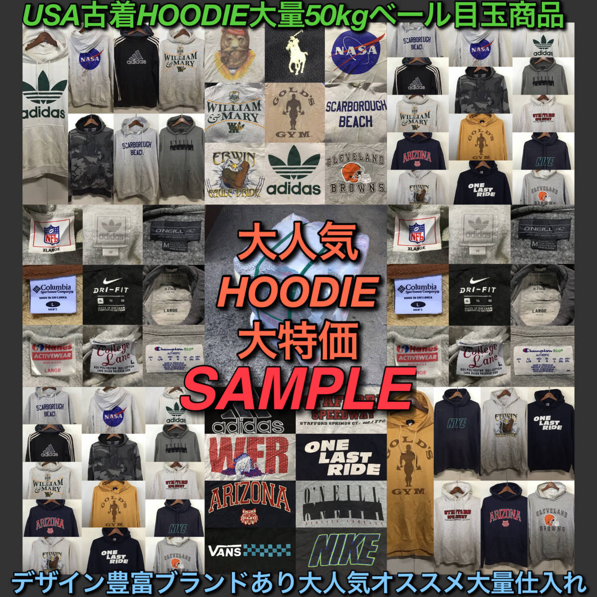 【T472】★大人気★ アメリカ古着卸オススメHOODIE大量50kgベール目玉商品 デザイン豊富 ブランドあり アメカジ 大量仕