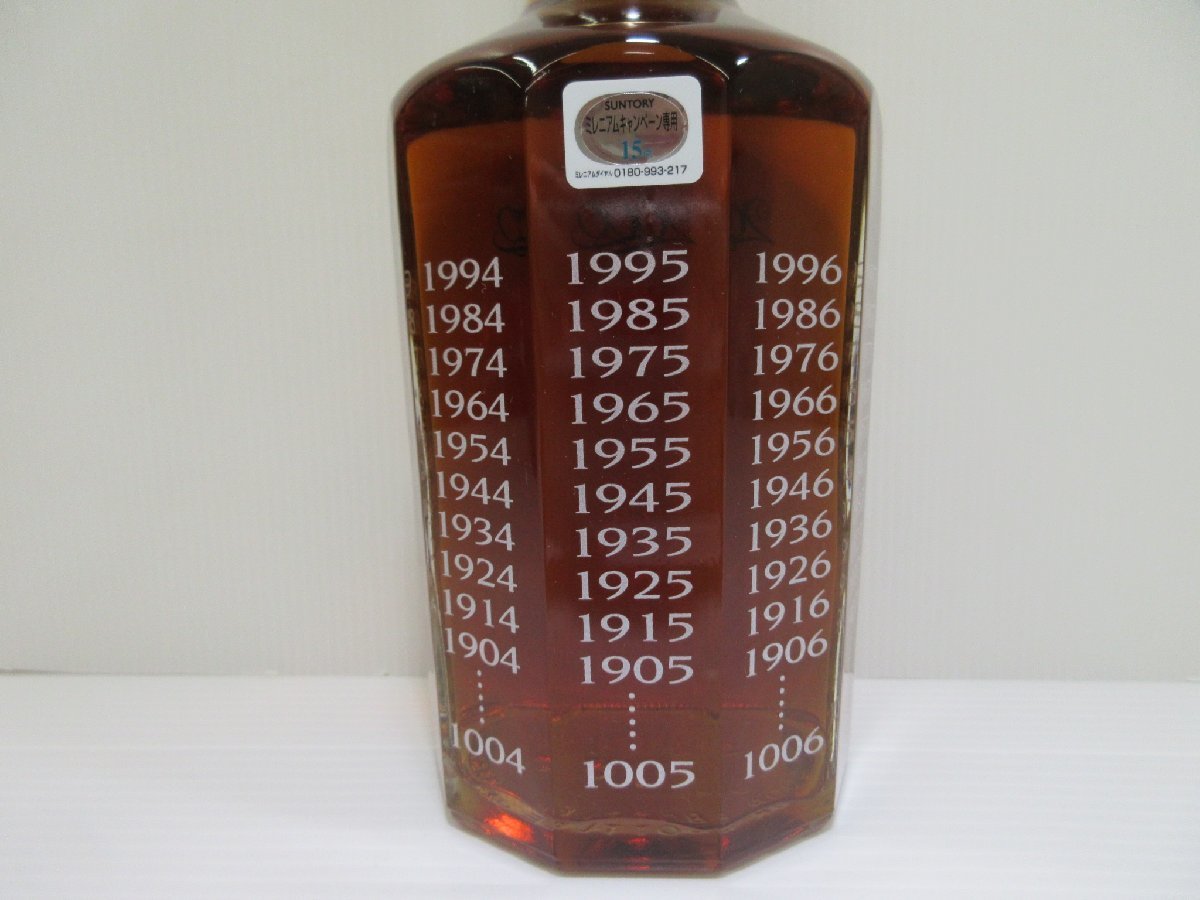 サントリー ウイスキー ミレニアム 15年 2000 SUNTORY MILLENNIUM 