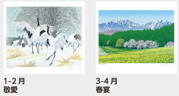 【即決】カレンダー 2024 壁掛け　小暮真望版画集（自然美への賛歌）令和6年カレンダー　大判サイズ　日本風景　版画　壁掛けカレンダー_3