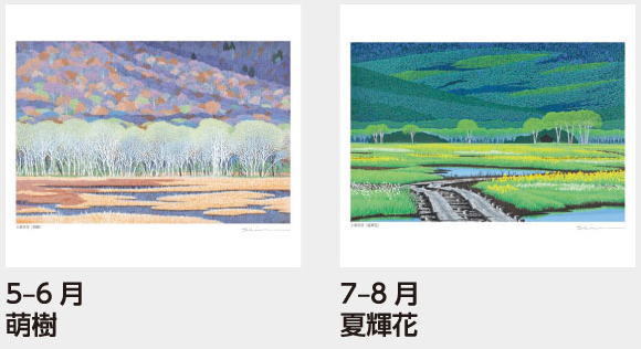 【即決】カレンダー 2024 壁掛け　小暮真望版画集（自然美への賛歌）令和6年カレンダー　大判サイズ　日本風景　版画　壁掛けカレンダー_4