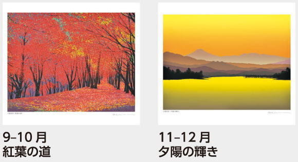 【即決】カレンダー 2024 壁掛け　小暮真望版画集（自然美への賛歌）令和6年カレンダー　大判サイズ　日本風景　版画　壁掛けカレンダー_5