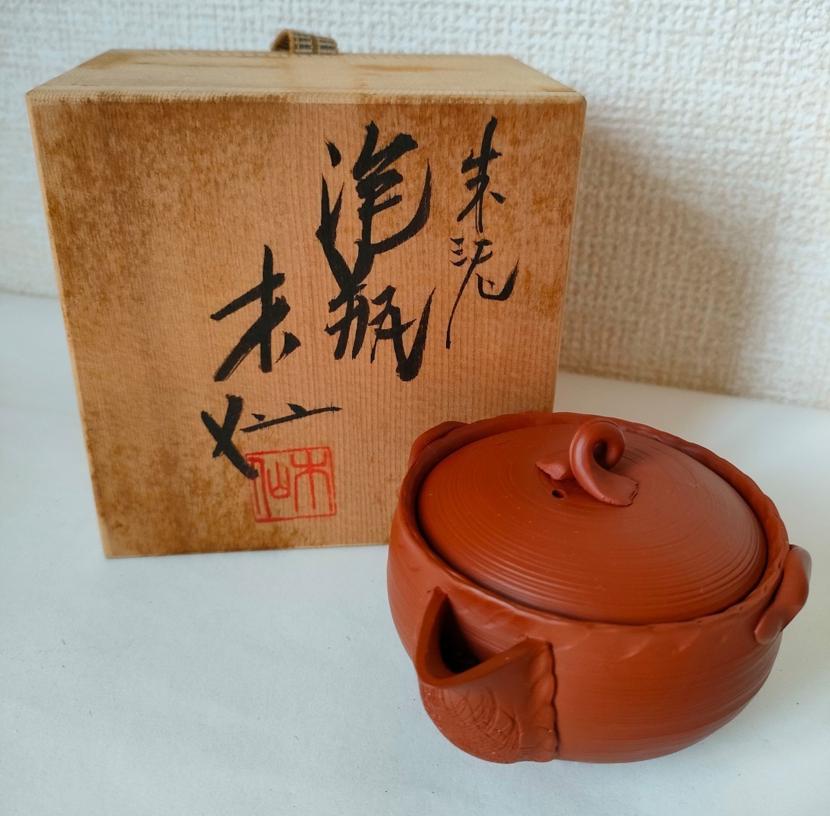 常滑焼 急須 煎茶道具 朱泥 宝瓶 | 茶器 茶注 吉川雪堂