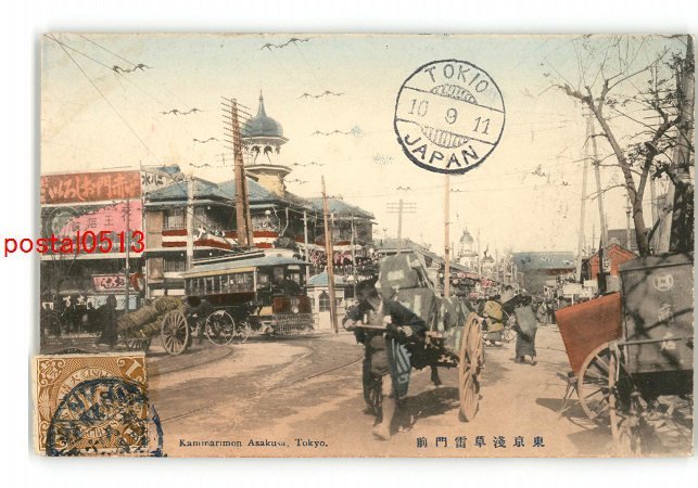 XyO9663【即決有】東京 手彩色 浅草雷門前 *傷み有り【絵葉書】