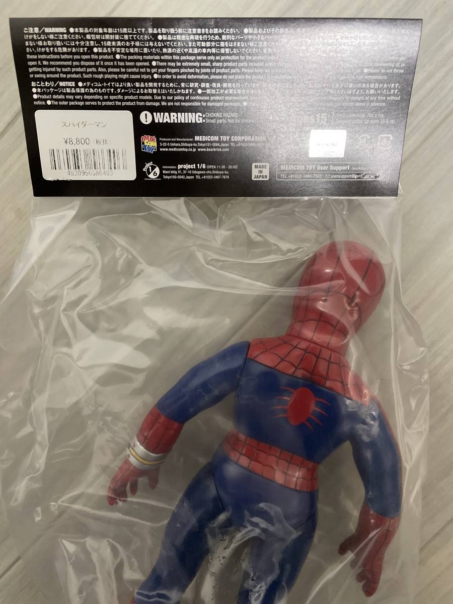 メディコムトイ スパイダーマン 東映 ソフビ