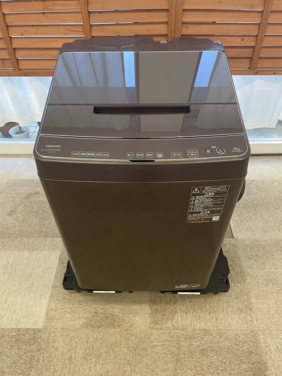極美品♪TOSHIBA/東芝 家庭用電気洗濯機 Agwash AW-10DP2BK(T) 10キロ 750W ウルトラファインバブル 2022年製 動作確認済 ★
