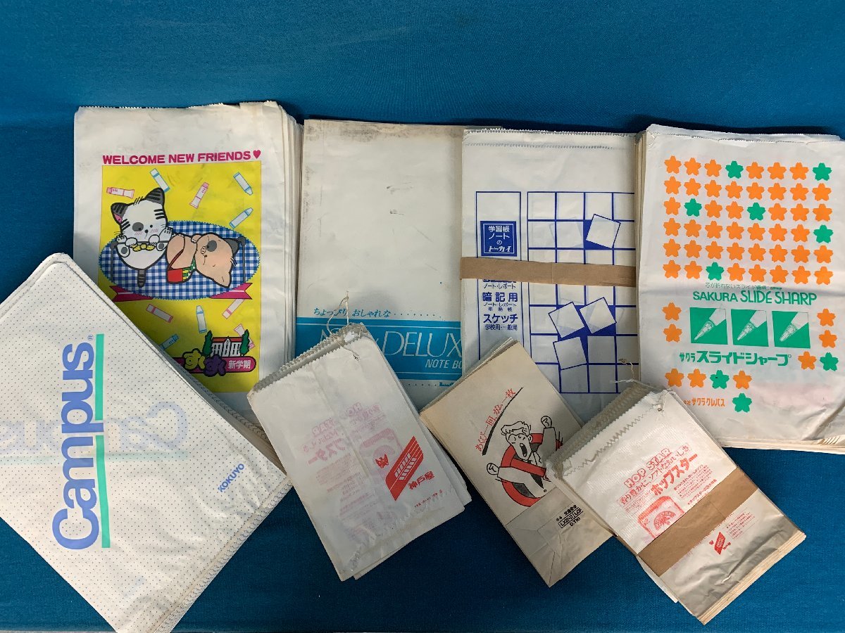 ★１６―１２９★レトロ紙袋大量　文房具屋さん トーカイノート サクラクレパス サクラクーピー キャンパス 等 大小 アンティーク[100]