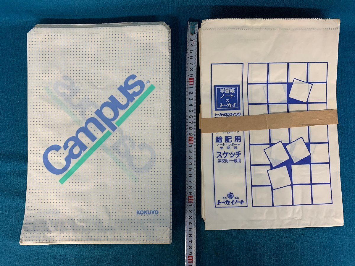 ★１６―１２９★レトロ紙袋大量　文房具屋さん トーカイノート サクラクレパス サクラクーピー キャンパス 等 大小 アンティーク[100]