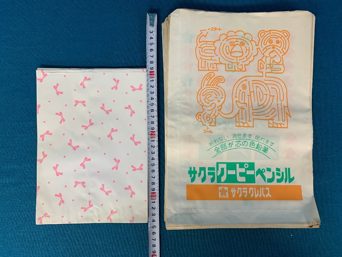 ★１６―１２９★レトロ紙袋大量　文房具屋さん トーカイノート サクラクレパス サクラクーピー キャンパス 等 大小 アンティーク[100]