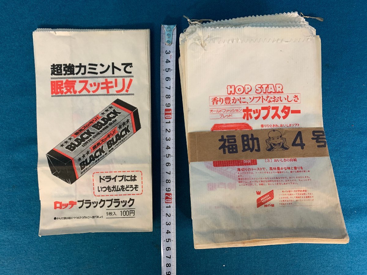 ★１６―１２９★レトロ紙袋大量　文房具屋さん トーカイノート サクラクレパス サクラクーピー キャンパス 等 大小 アンティーク[100]
