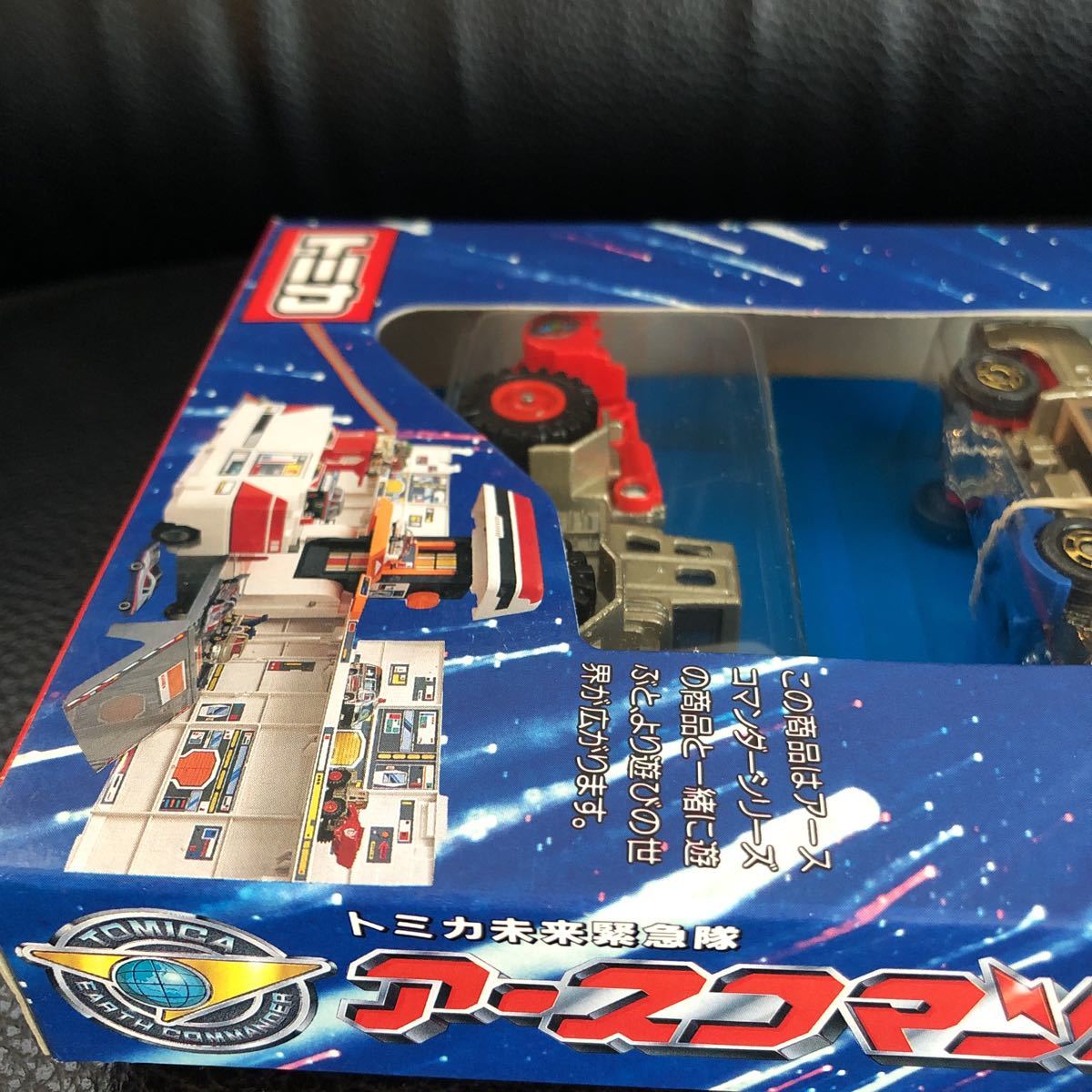 日本製 トミカ 未来緊急隊 レスキューコマンドビークル コンドル化学 