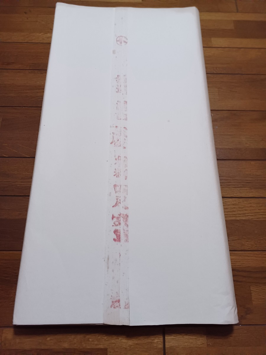 驚きの破格値，最新作 唐紙 紅星牌 四尺夾宣 中国 書道 古玩 文房四宝 本画仙 小画仙 安徽省(書)｜売買されたオークション情報、yahooの商品情報をアーカイブ公開 - オークファン その他