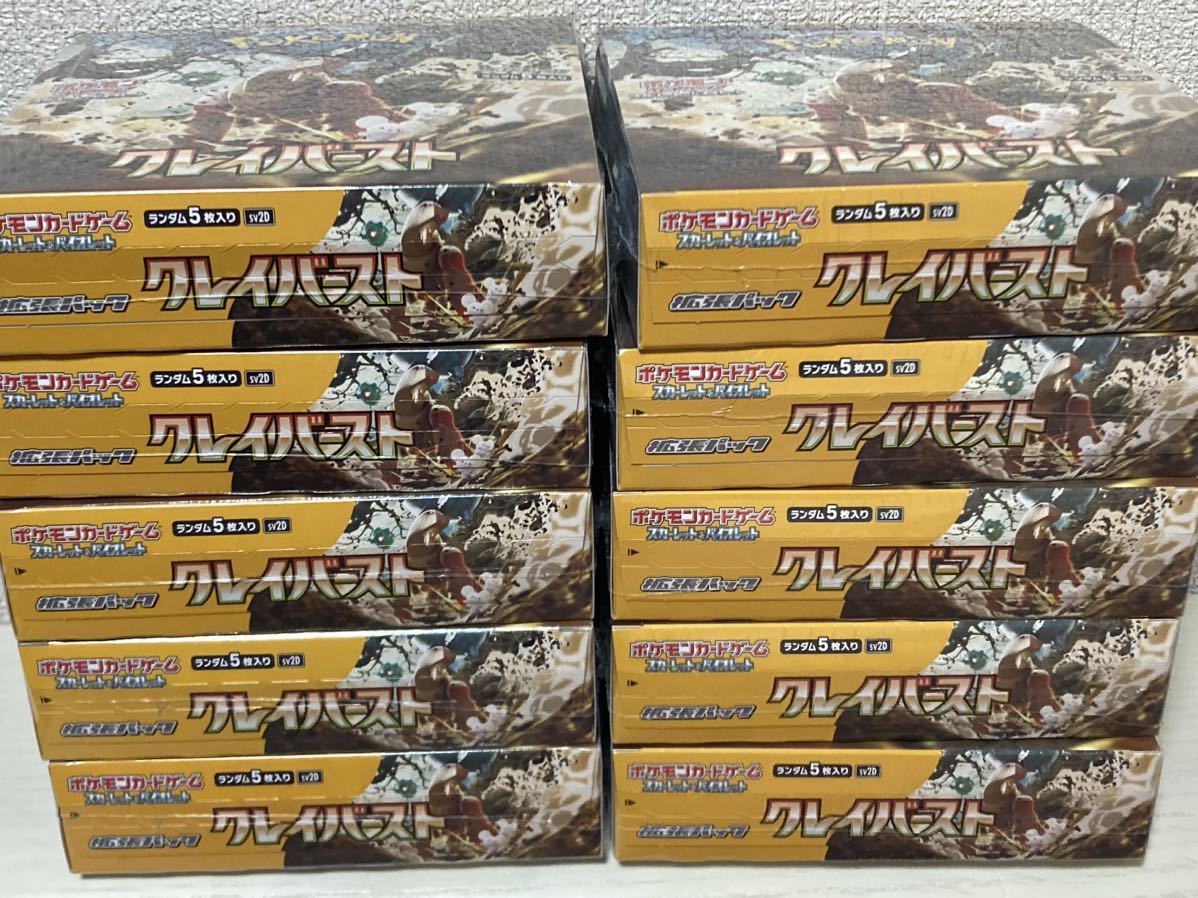 クレイバースト 10ボックス シュリンク付き ポケモンカード
