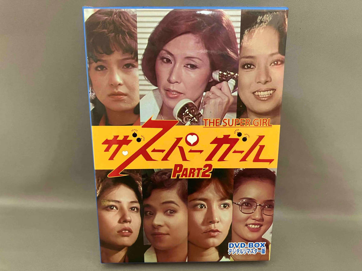 DVD ザ・スーパーガール DVD-BOX Part2 デジタルリマスター版 日本 DVD