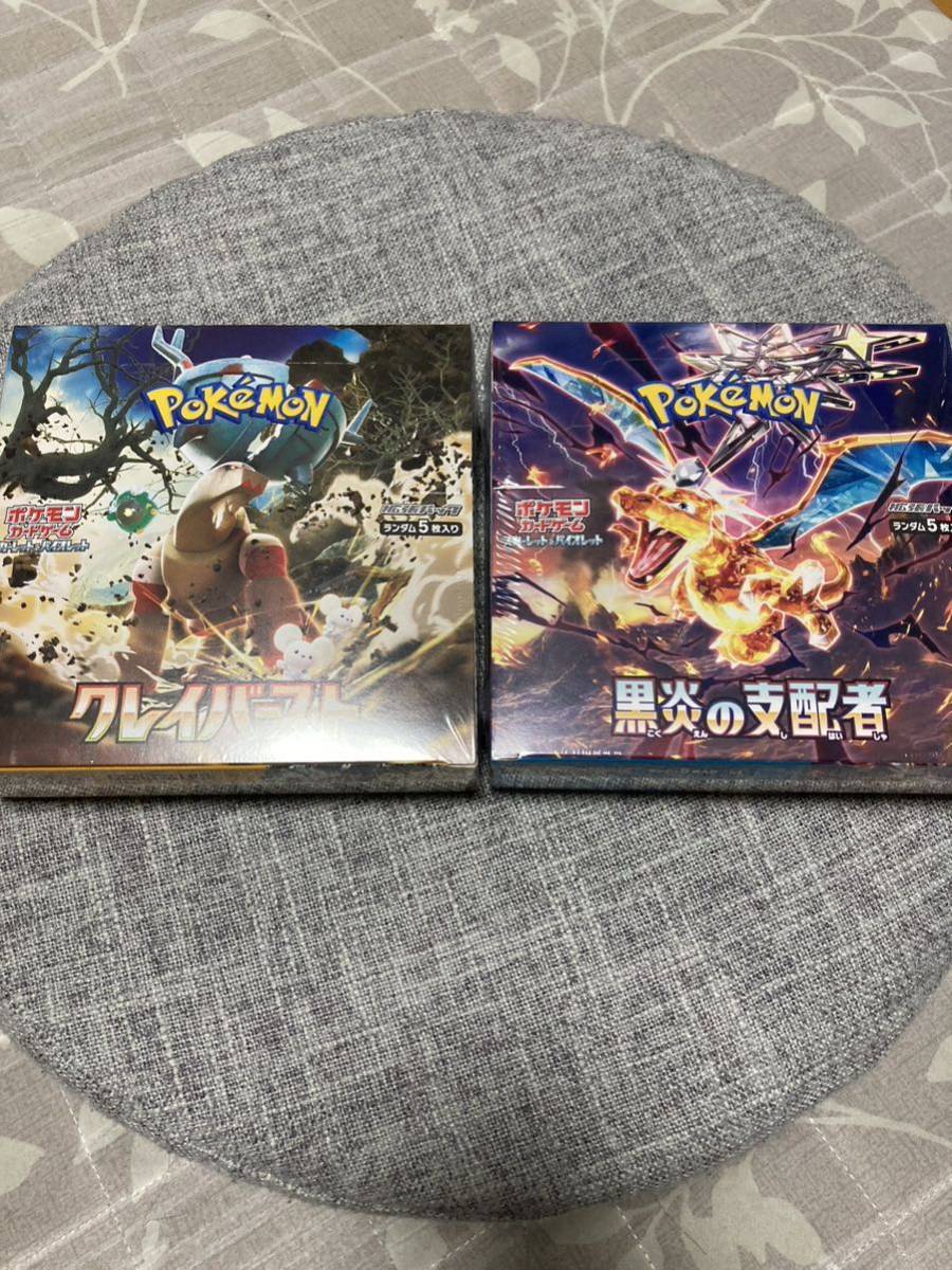 ポケモンカード クレイバースト 黒炎の支配者 シュリンク付き 1BOX