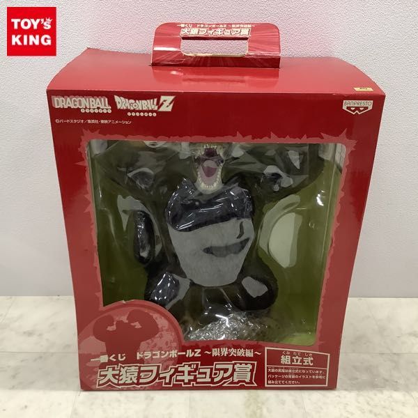 1円〜 内未開封 一番くじ ドラゴンボールZ 限界突破編 大猿フィギュア