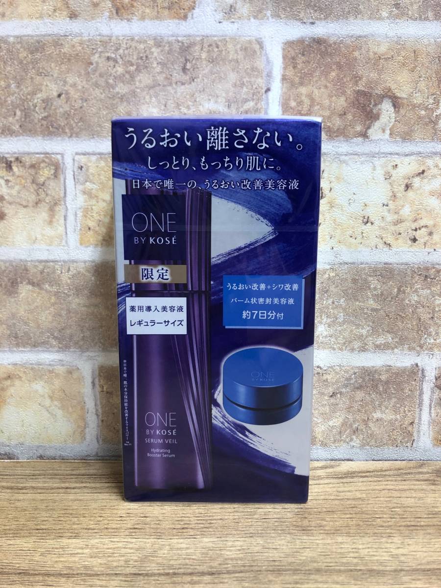 BY ONE KOSE セラム : ヴェール 医薬部外品 セラムヴェール ディープ 