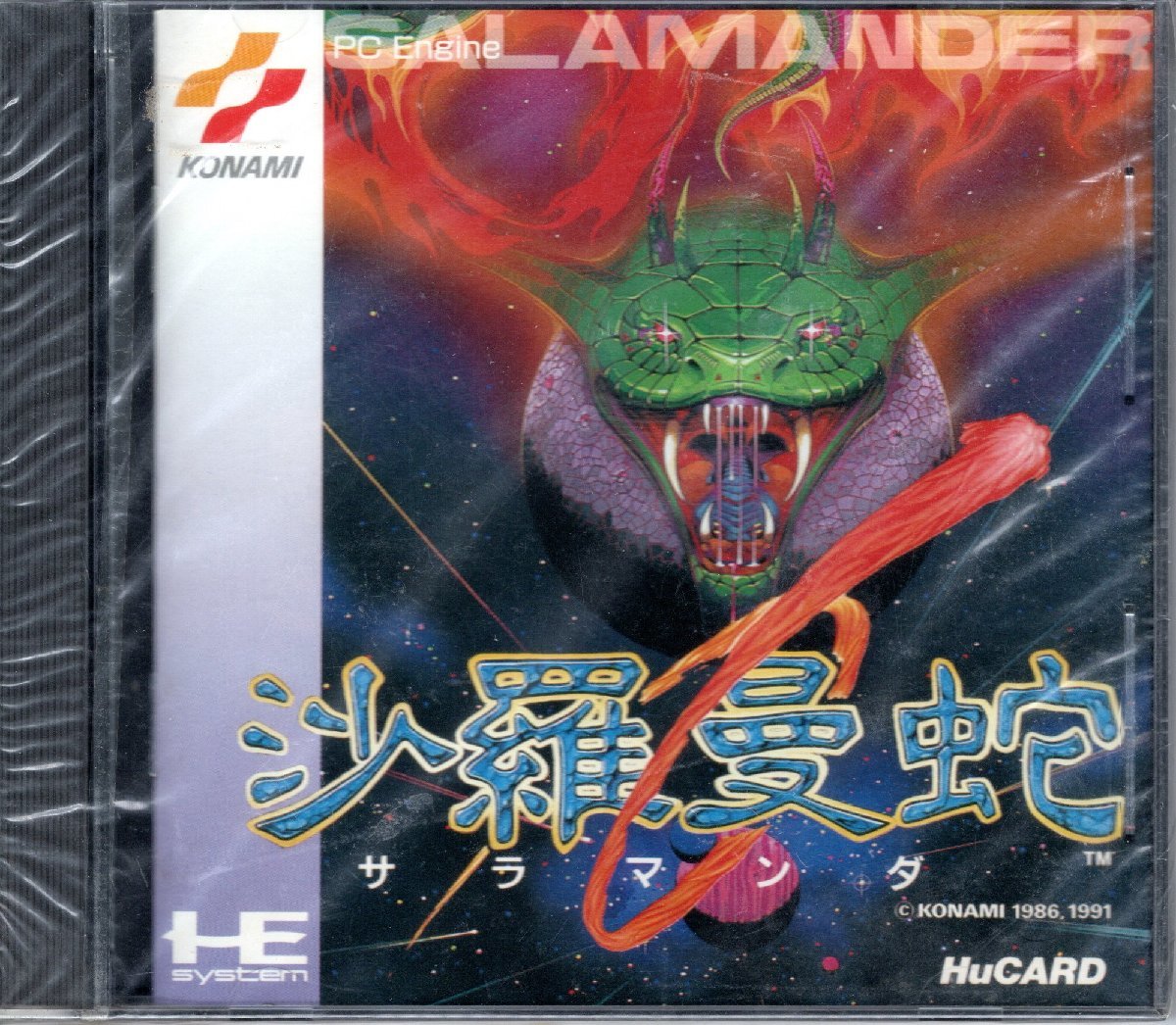 【FG163】 (未開封品)沙曼蛇（サラマンダ）【コナミ】【Huカード】【PCエンジン】