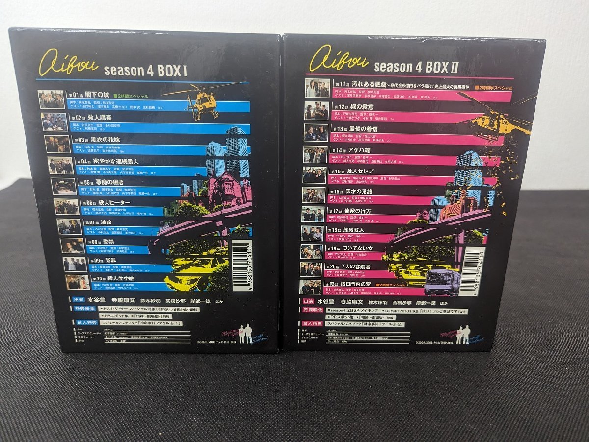 ○M-324/DVD 相棒 シーズン4 DVD-BOX1/2 tvasahi 水谷豊/寺脇康文 /1