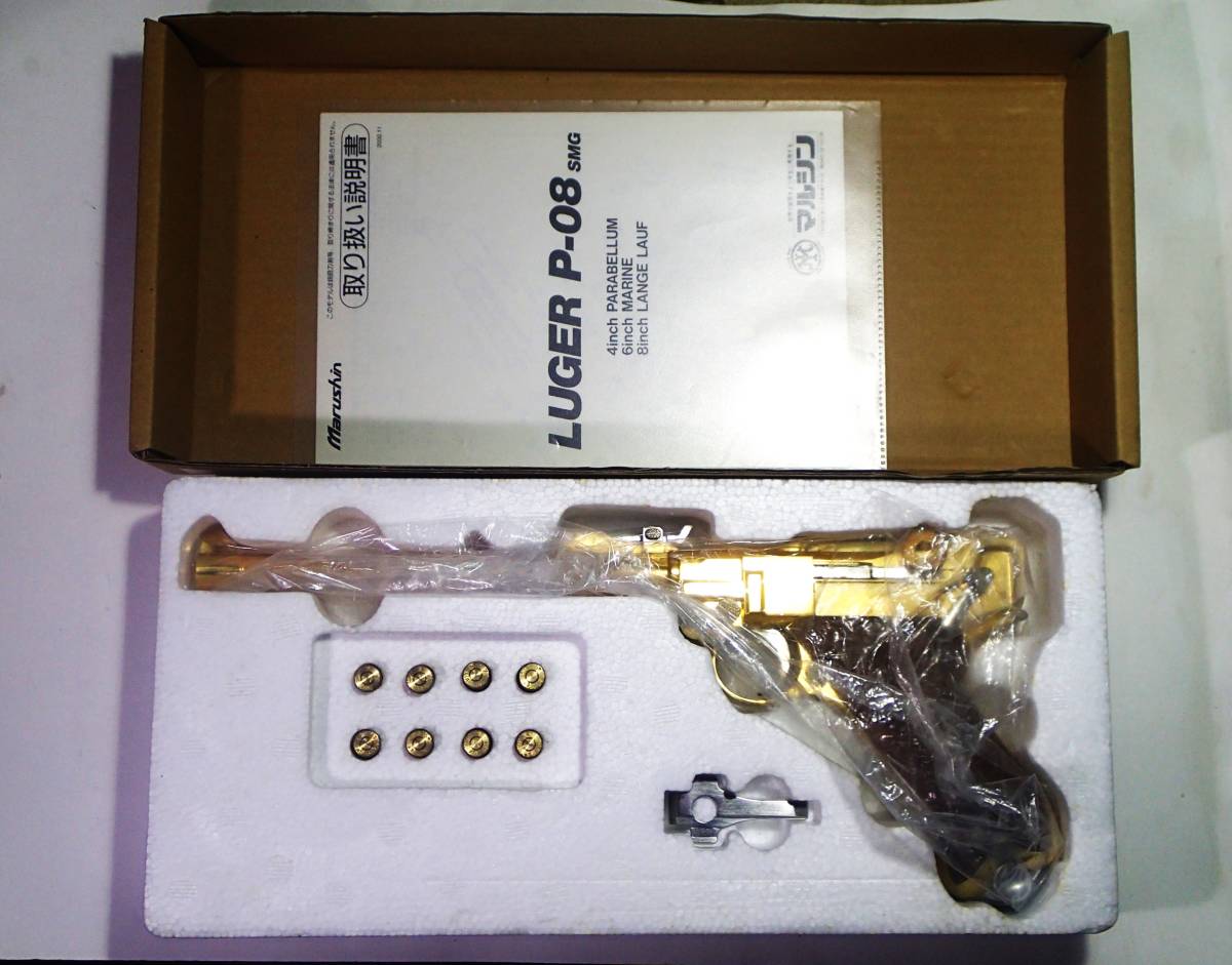 マルシン Luger Pistol P-08 ルガー 8インチ 22KGP 木製グリップ 金属製モデルガン