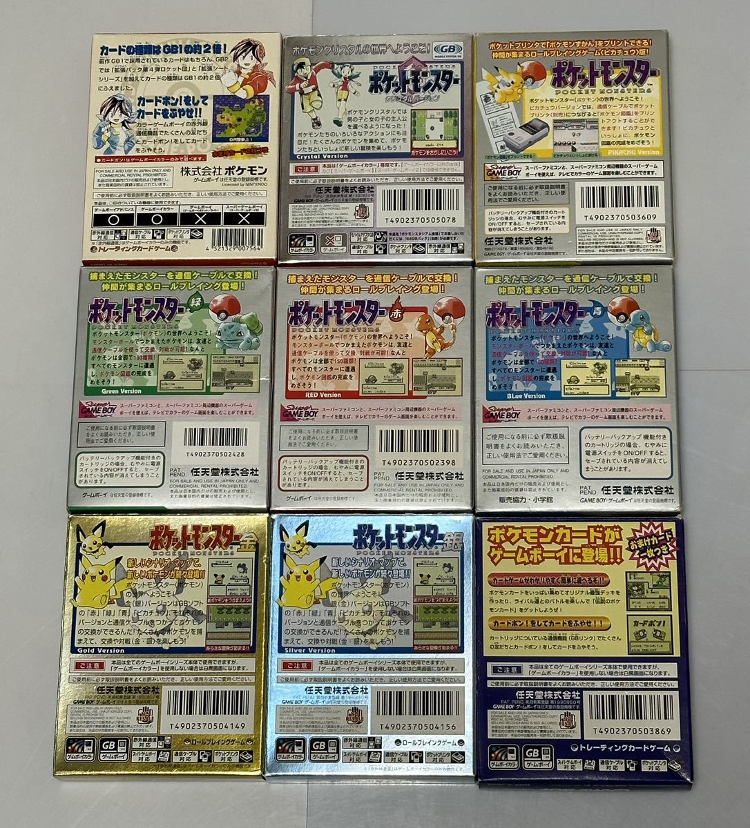 送料無料】ポケモン 金，銀，クリスタル，青，赤，緑，ピカチュウ 