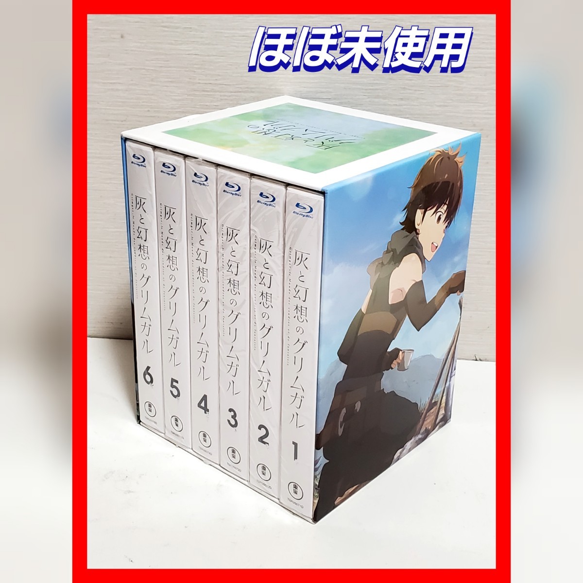 灰と幻想のグリムガル Blu-ray 全巻 セット DVD BOX付き 希少 灰 灰と幻想のグリムガル Blu-ray 全巻 セット DVD BOX付き 希少 灰