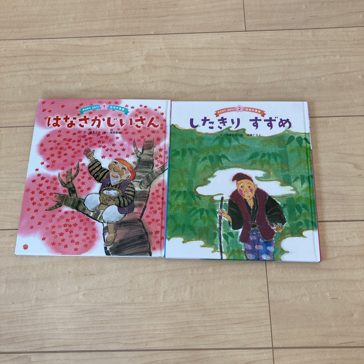 美品 幼稚園児向け 絵本 みんなでよもう！ 日本の昔話 12冊セット チャイルド本社 _2