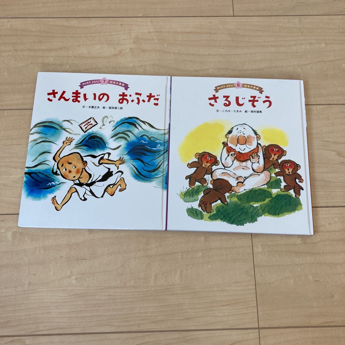 美品 幼稚園児向け 絵本 みんなでよもう！ 日本の昔話 12冊セット チャイルド本社 _5
