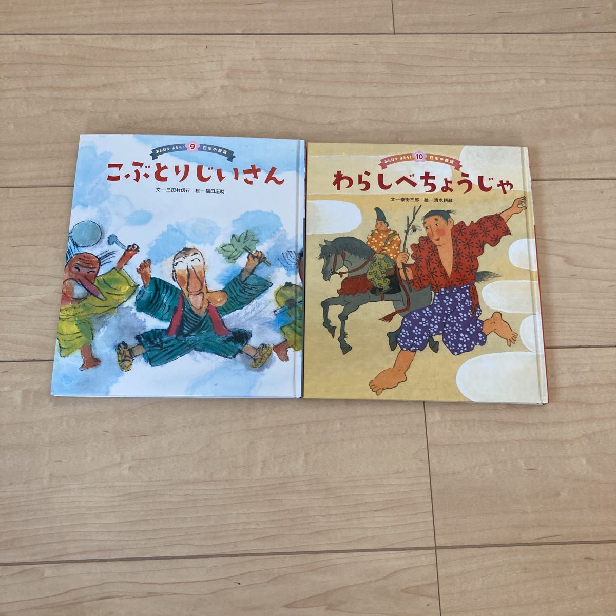 美品 幼稚園児向け 絵本 みんなでよもう！ 日本の昔話 12冊セット チャイルド本社 _6