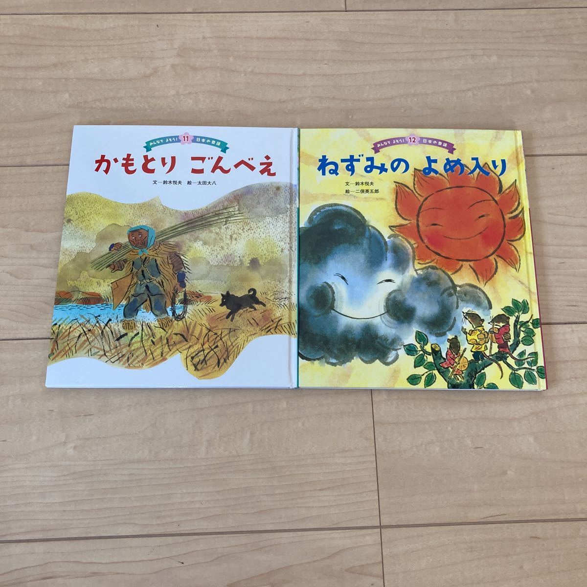 美品 幼稚園児向け 絵本 みんなでよもう！ 日本の昔話 12冊セット チャイルド本社 _7