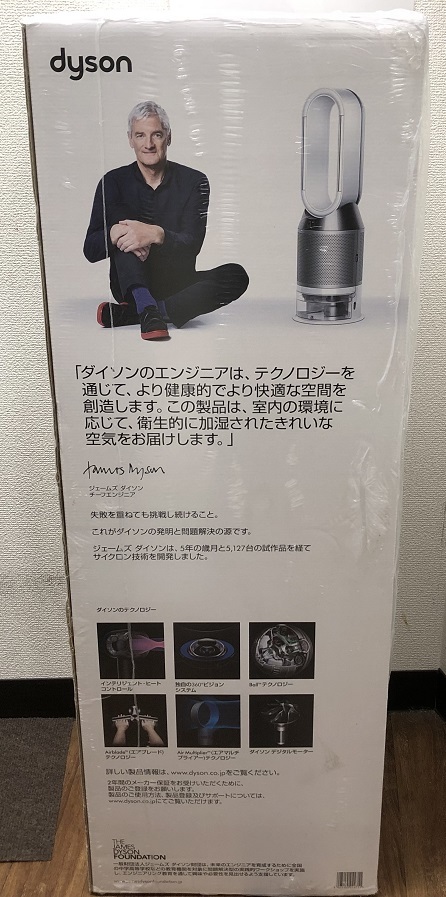 大黒屋】新品未開封 ダイソン Dyson PH01 加湿空気清浄機 Pure