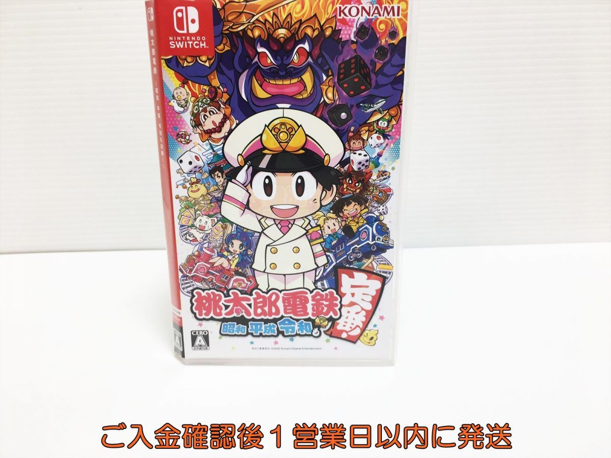 Switch】 桃太郎電鉄 ～昭和 平成 令和も定番！～ ニンテンドー