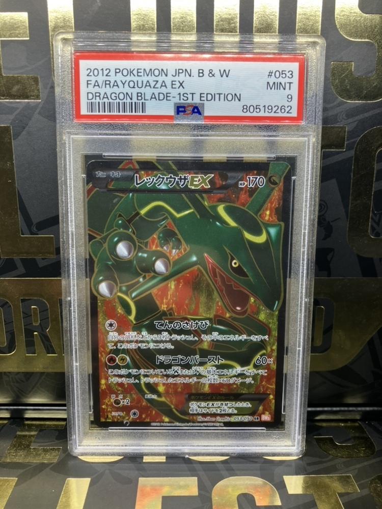 レックウザEX PSA9 SR リューノブレード BW 053/050 1円スタート