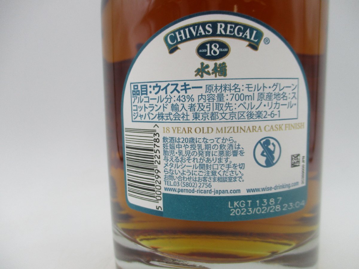 CHIVAS REGAL 18年 水楢 箱付 CHIVAS REGAL 18 YEARS OLD MIZUNARA