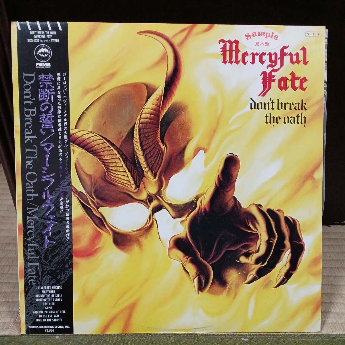 マーシフル・フェイト／禁断の誓い　日本盤帯付きレコード　見本盤　MERCYFUL FATE/DON'T BREAK THE OATH キング・ダイヤモンド　メタル