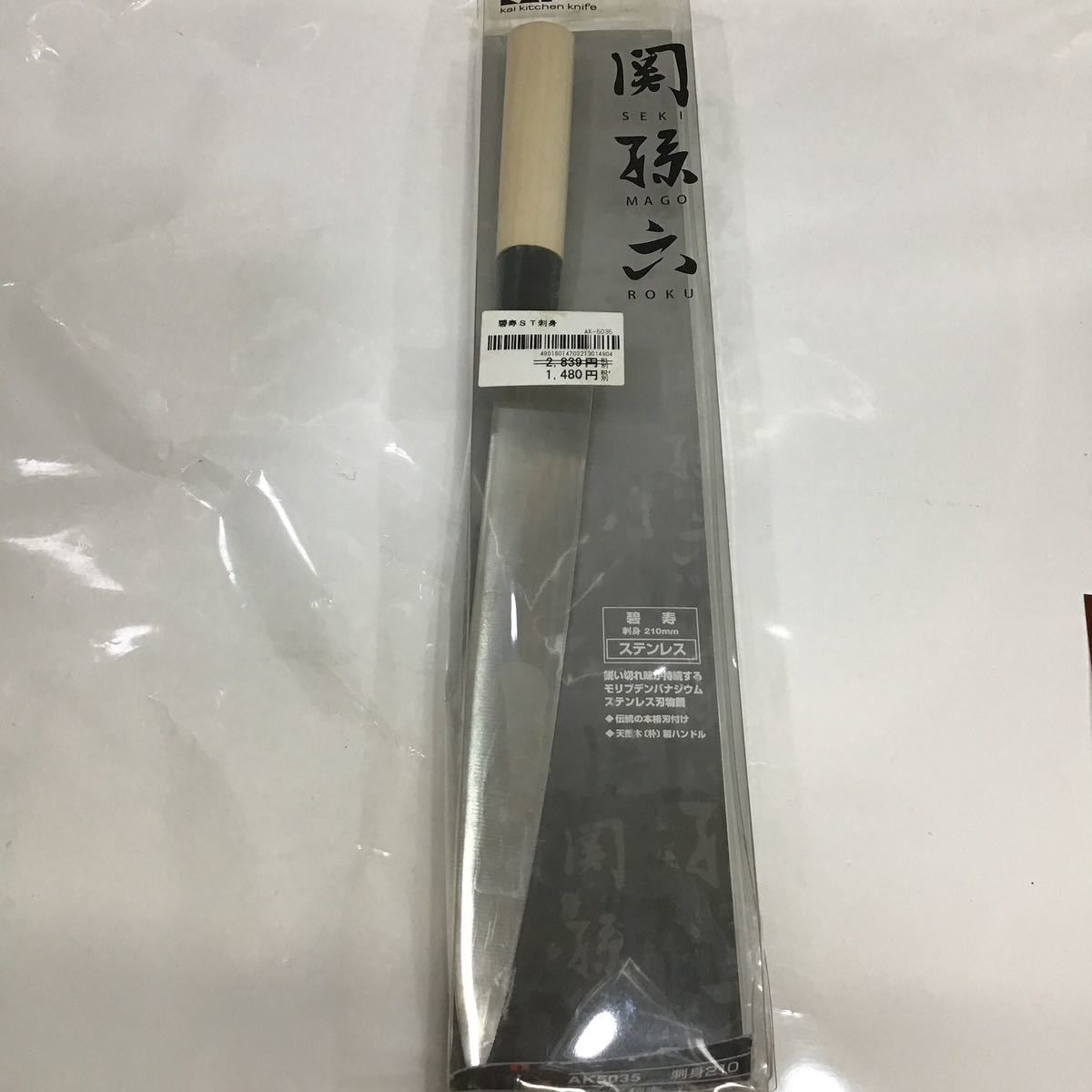宝）【同梱可】包丁 おまとめ セット 堺神徳 薄刃舟行/kochmesser/堺屋