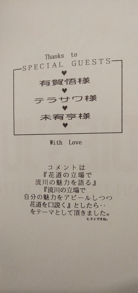 スラムダンク 同人誌 流川×花道 流花 レディスJUMP 竜町みけ 姉川風奈 LADIES\' JUMP 1995 同人誌 スラムダンク 流花 竜 流川×花道百合物語レディスJUMP 灰になる スラムダンク 同人誌 流川×花道 流花 レディスJUMP 竜町みけ 姉川風奈 LADIES\' JUMP 1995 同人誌 スラムダンク 流花 竜 流川×花道百合物語レディスJUMP 灰になる