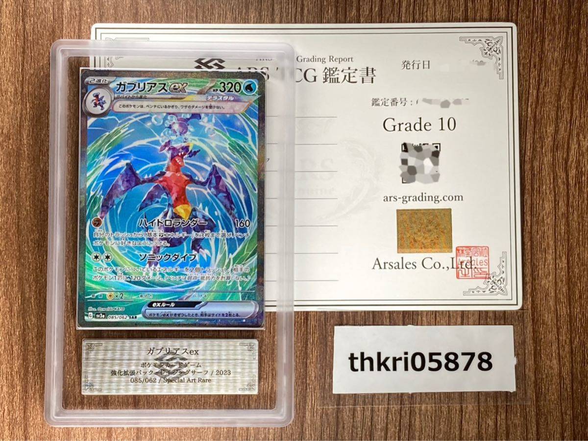 ポケモンカードゲーム ハイクラスパック VSTARユニバース Vスター