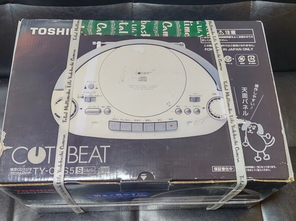 ▲▽【送料込】新品未開封品　東芝CDラジオカセットレコーダー　TY-CDS5（シルバー）△▼