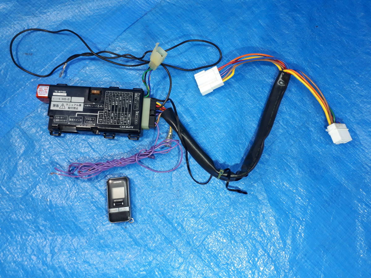 CAR MATE / カーメイト リモコンエンジンスターターW7100 / TE-W7100 のパーツレビュー | キャリイトラック(本因坊雀策) |  みんカラ カーメイト TE-W7100 リモコンスターター本体　トヨタ用ハーネスセット