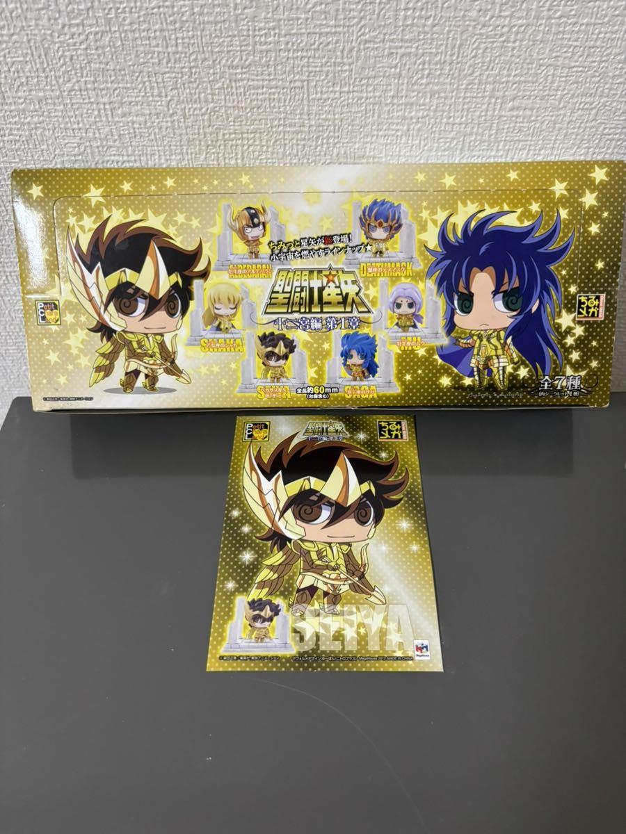 ぷちきゃらランド 聖闘士星矢 十二宮編 第1章 BOX ぷちきゃらランド 聖