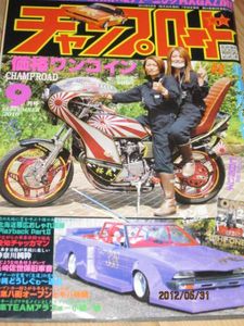 チャンプロードのYahoo!オークション(旧ヤフオク!)の相場・価格を見る