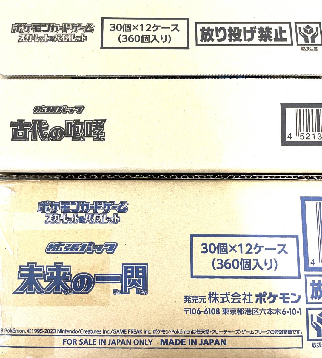 ポケモンカード 古代の咆哮/未来の一閃 カートン セット （BOX