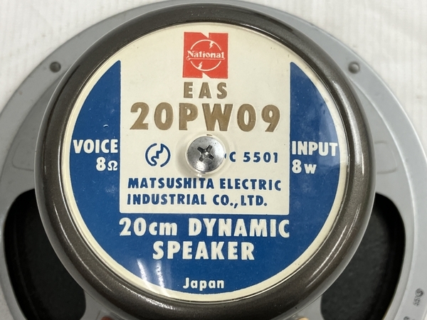 National EAS-20PW09 20cm ナショナル - 同梱不可100中古品 ナショナル