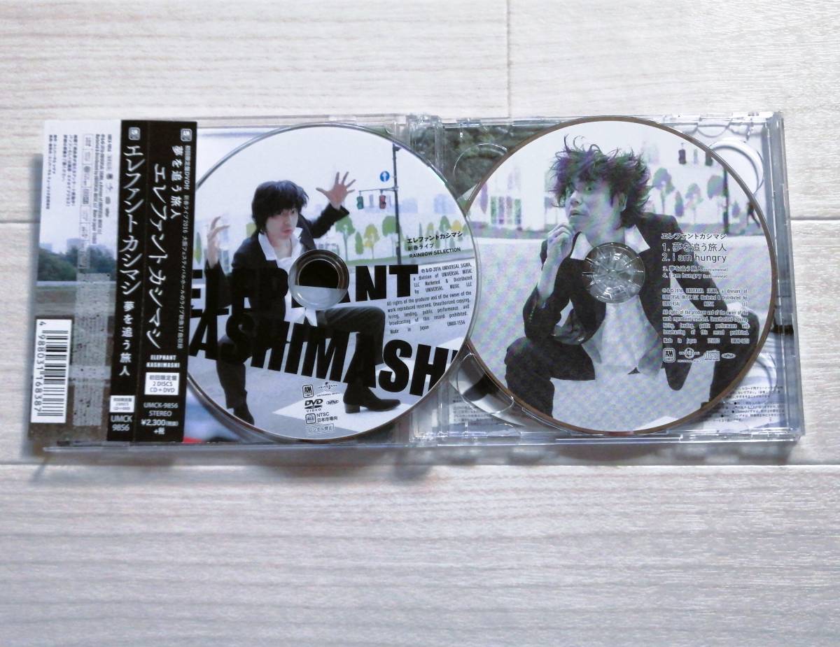 エレファントカシマシ MASTERPIECE 初回限定盤 【公式通販】