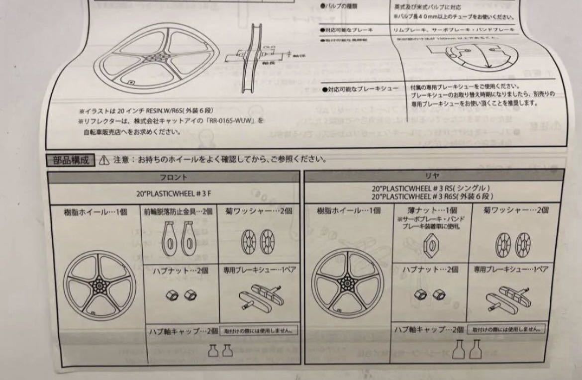 D.G.K. 20インチプラホイール フロントのみ D.G.K. 20インチプラ