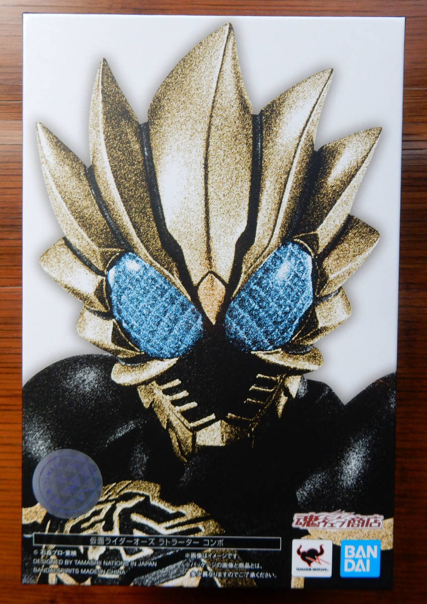 mP157b [未開封] S.I.C. Vol.66 仮面ライダーオーズ プトティラコンボ