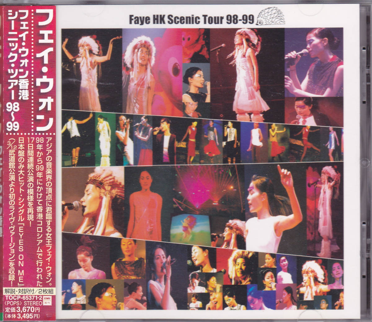 CD フェイ・ウォン 王菲 - 香港シーニック・ツアー 98～99 - 日本盤 帯